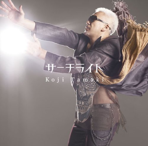 玉置浩二 – サーチライト (2013)